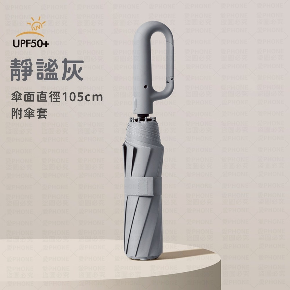 雨傘 環扣自動傘 勾勾傘 自動傘 12骨自動傘 大雨傘 扣環傘 摺疊傘 UV傘 遮陽傘 自動雨傘 陽傘 黑膠傘 晴雨傘-規格圖7