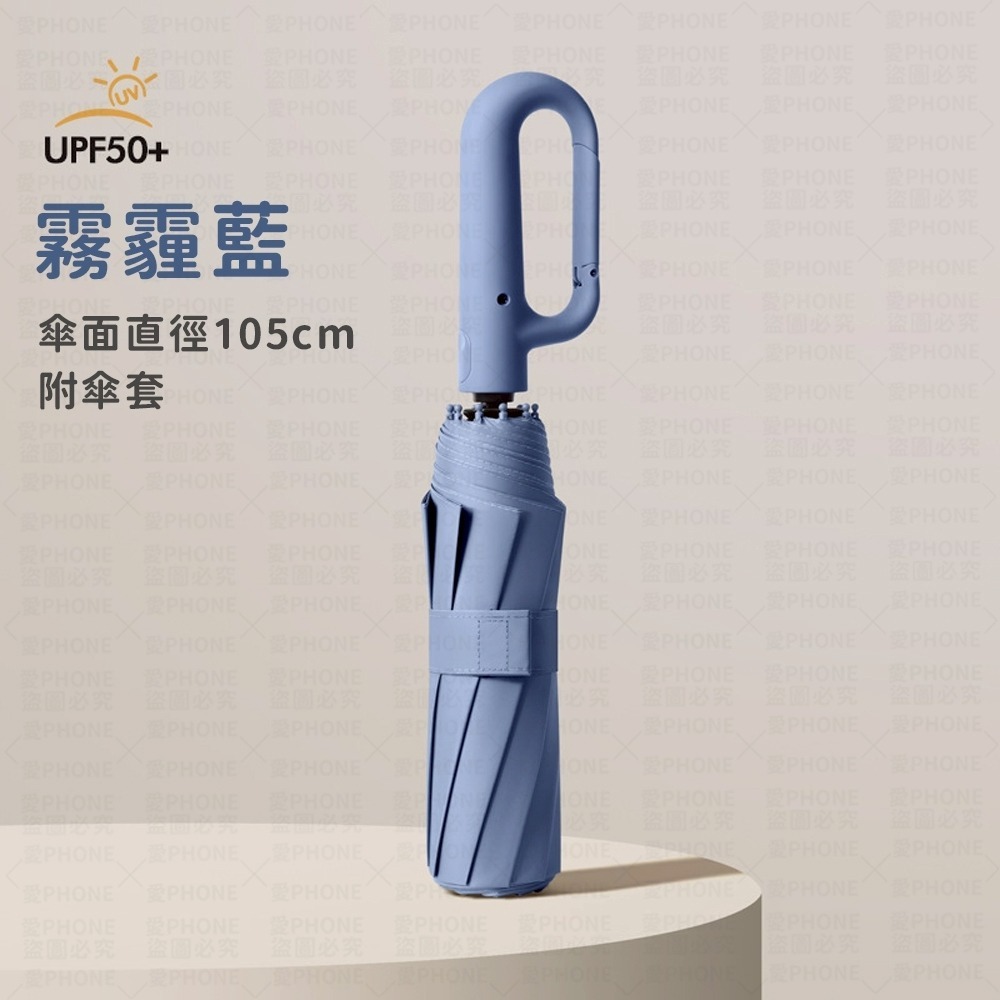 雨傘 環扣自動傘 勾勾傘 自動傘 12骨自動傘 大雨傘 扣環傘 摺疊傘 UV傘 遮陽傘 自動雨傘 陽傘 黑膠傘 晴雨傘-規格圖7