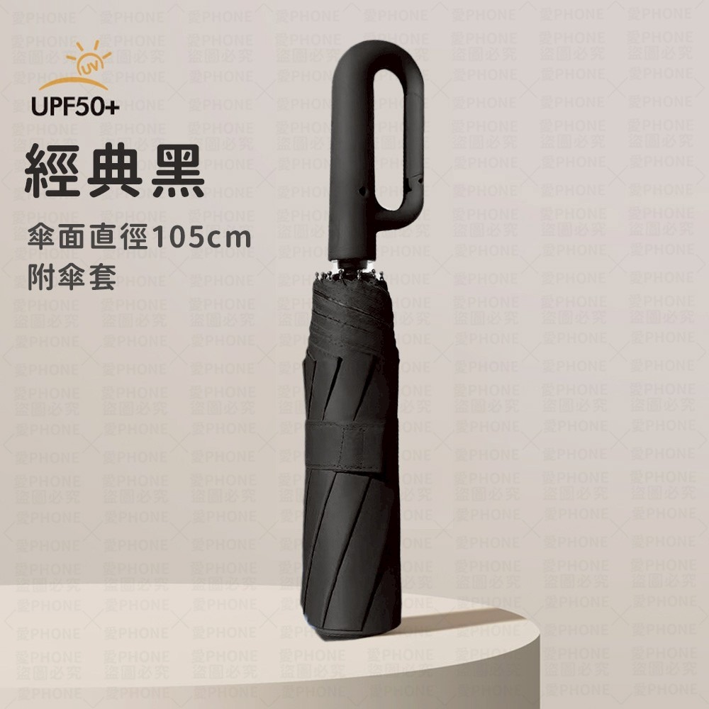 雨傘 環扣自動傘 勾勾傘 自動傘 12骨自動傘 大雨傘 扣環傘 摺疊傘 UV傘 遮陽傘 自動雨傘 陽傘 黑膠傘 晴雨傘-規格圖7