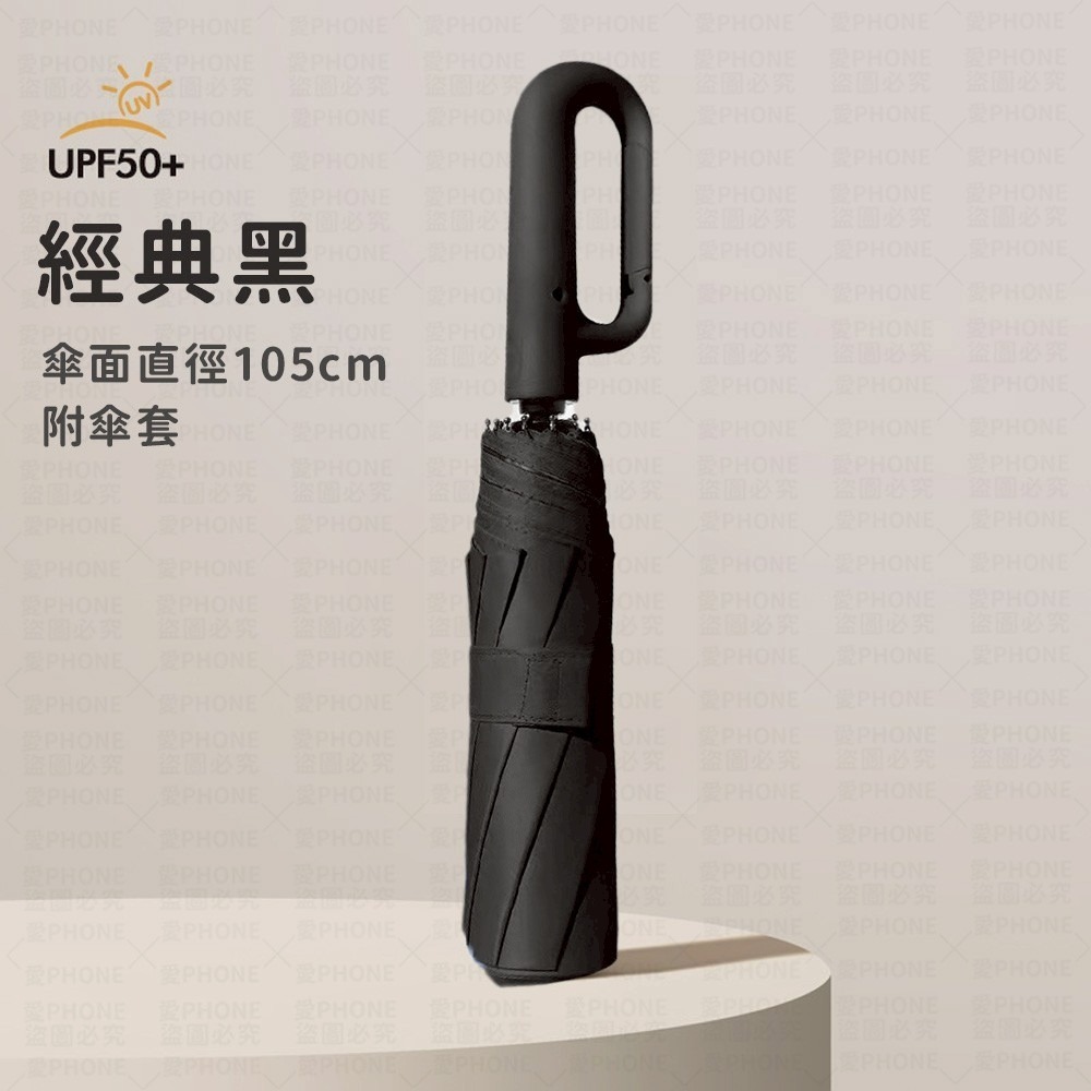 雨傘 環扣自動傘 勾勾傘 自動傘 12骨自動傘 大雨傘 扣環傘 摺疊傘 UV傘 遮陽傘 自動雨傘 陽傘 黑膠傘 晴雨傘-規格圖7