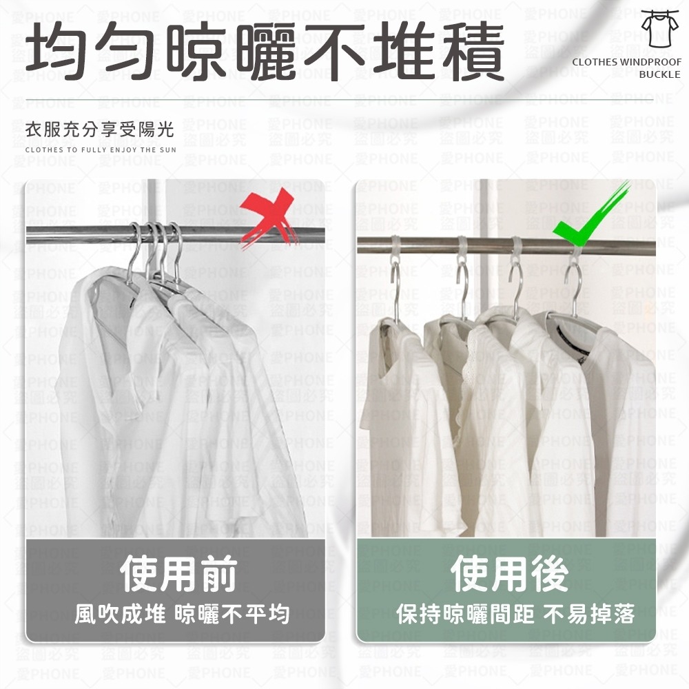 衣架防風扣 防風掛勾 防風扣環 曬衣防風扣 曬衣桿專用防風扣 防風夾 防風扣環 衣架掛鉤 防風扣 防風勾 防風衣架-細節圖2