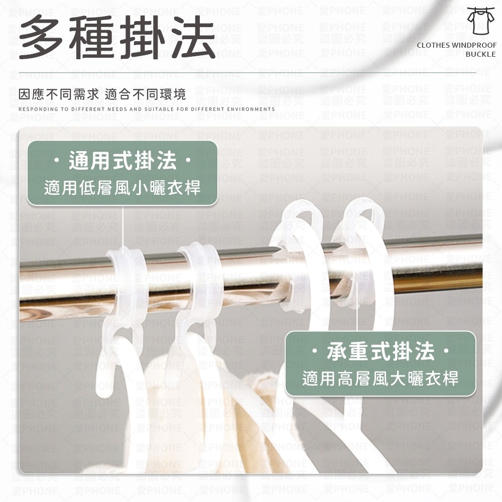 衣架防風扣 防風掛勾 防風扣環 曬衣防風扣 曬衣桿專用防風扣 防風夾 防風扣環 衣架掛鉤 防風扣 防風勾 防風衣架-細節圖3