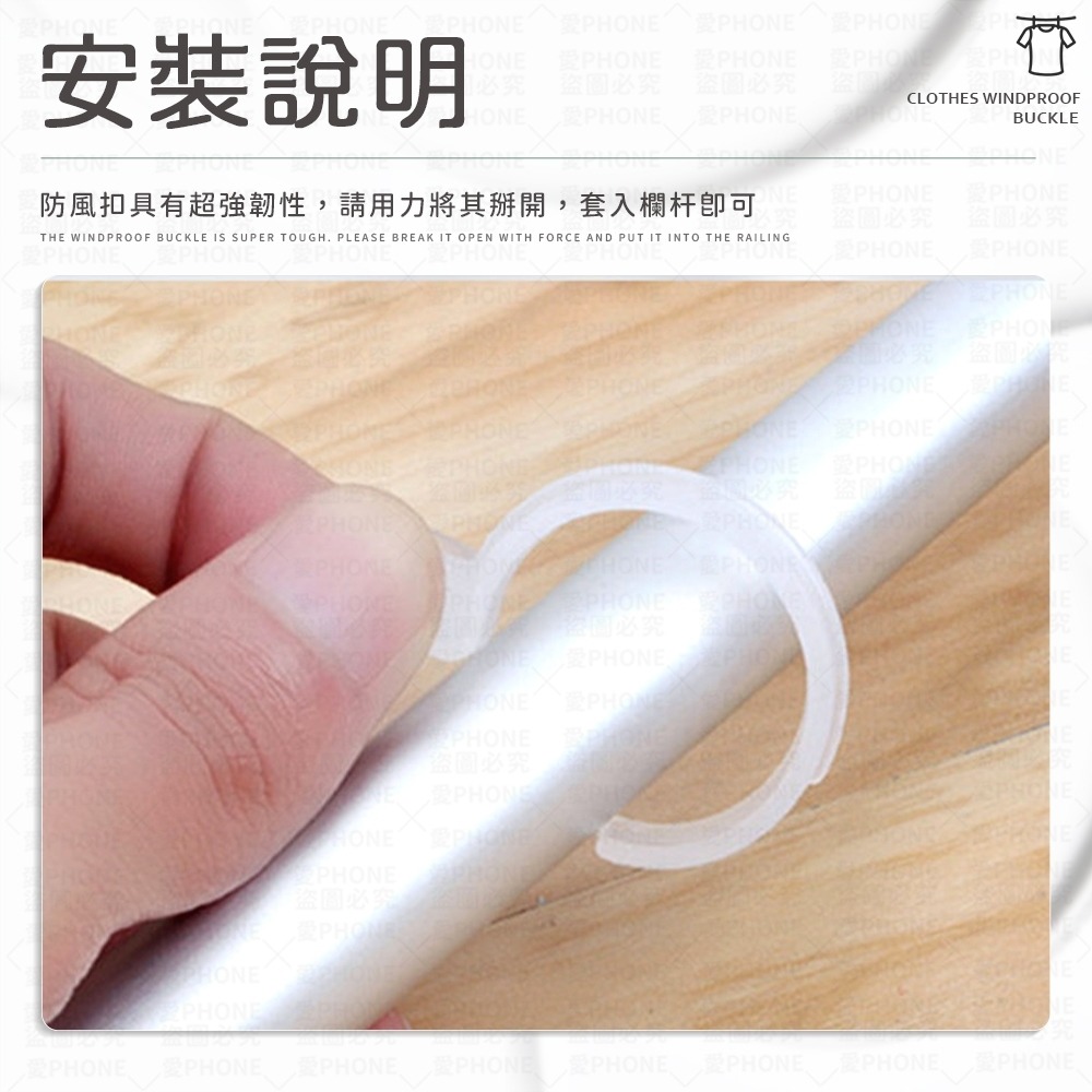 衣架防風扣 防風掛勾 防風扣環 曬衣防風扣 曬衣桿專用防風扣 防風夾 防風扣環 衣架掛鉤 防風扣 防風勾 防風衣架-細節圖6