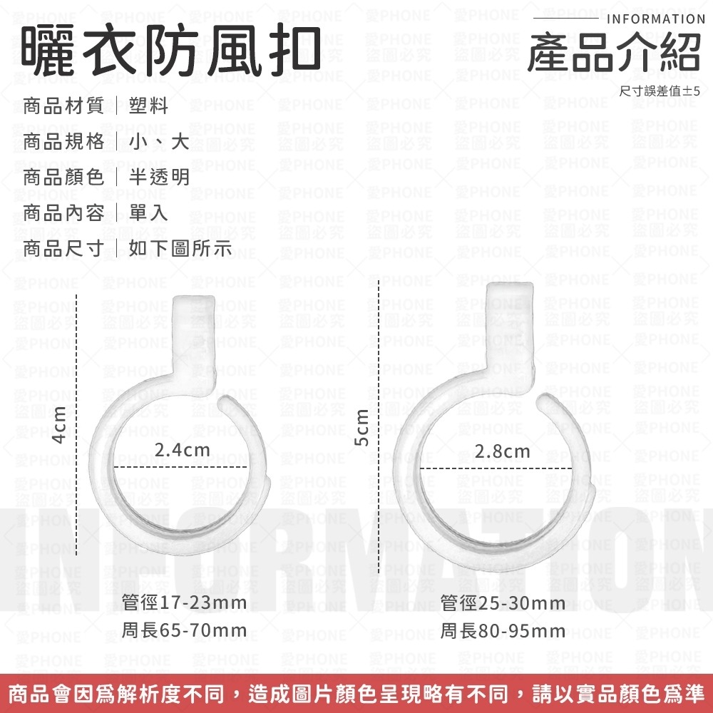 衣架防風扣 防風掛勾 防風扣環 曬衣防風扣 曬衣桿專用防風扣 防風夾 防風扣環 衣架掛鉤 防風扣 防風勾 防風衣架-細節圖7