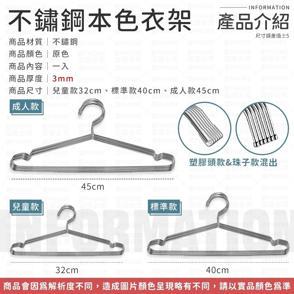 不鏽鋼曬衣架 衣架 白鐵衣架 加粗實心 不銹鋼衣架 不鏽鋼曬衣架 防滑衣架 曬衣架 大人衣架 兒童衣架 掛衣架 家用衣架-細節圖8