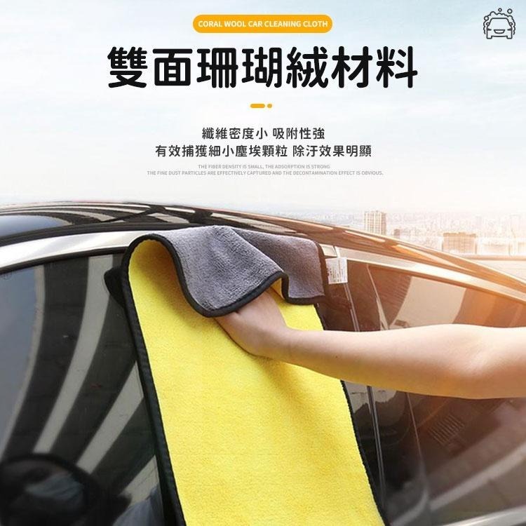 加厚珊瑚絨擦車布 擦車布 洗車布  抹布  纖維布 吸水布 毛巾  擦車巾 擦車布 洗車巾 可掛式毛巾 雙色珊瑚絨抹布-細節圖4