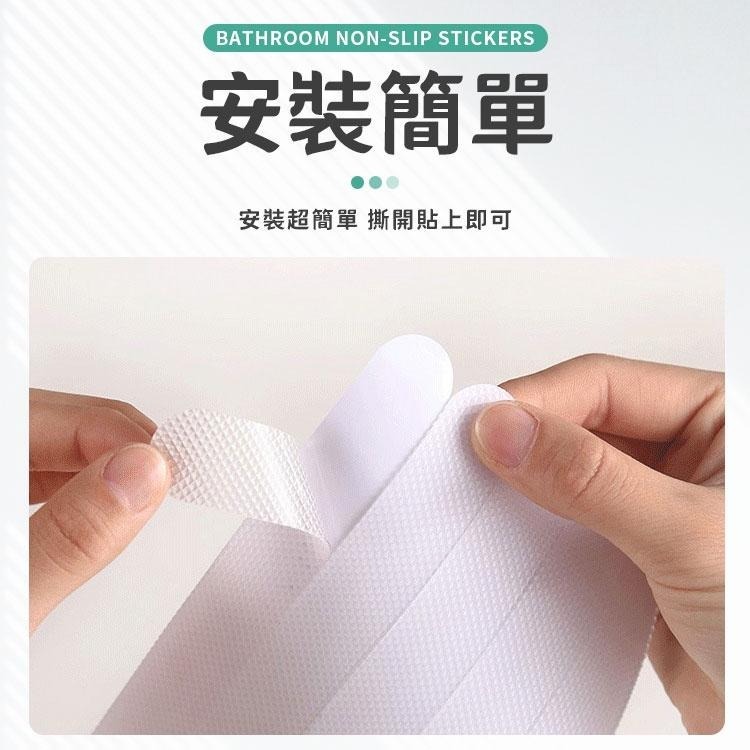 透明浴室防滑貼 防滑膠帶 防滑貼條 浴室防滑貼紙 浴室防滑條 浴室防滑墊 防滑條 浴室防滑貼 防水無痕止滑貼 防滑貼-細節圖4