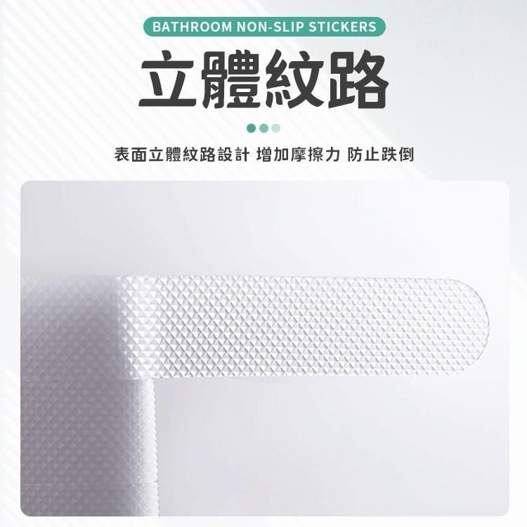 透明浴室防滑貼 防滑膠帶 防滑貼條 浴室防滑貼紙 浴室防滑條 浴室防滑墊 防滑條 浴室防滑貼 防水無痕止滑貼 防滑貼-細節圖5