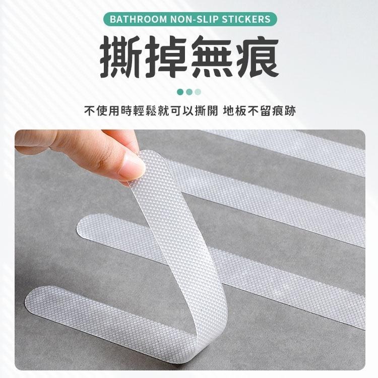 透明浴室防滑貼 防滑膠帶 防滑貼條 浴室防滑貼紙 浴室防滑條 浴室防滑墊 防滑條 浴室防滑貼 防水無痕止滑貼 防滑貼-細節圖6