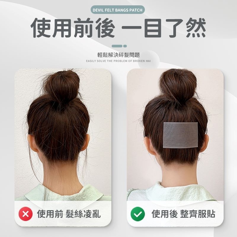 1片1元 瀏海貼 瀏海貼片 瀏海魔鬼氈 髮貼 毛髮貼 瀏海固定貼 魔鬼氈無痕貼 前額貼 瀏海固定髮貼 魔髮貼 髮貼片-細節圖2