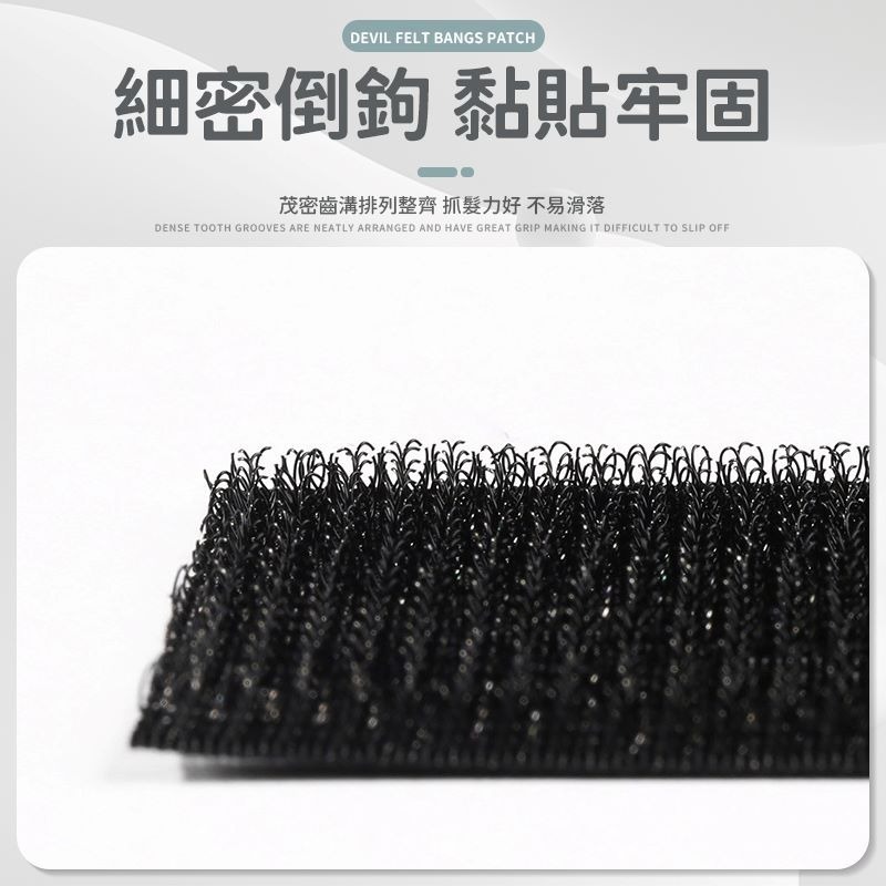 1片1元 瀏海貼 瀏海貼片 瀏海魔鬼氈 髮貼 毛髮貼 瀏海固定貼 魔鬼氈無痕貼 前額貼 瀏海固定髮貼 魔髮貼 髮貼片-細節圖3