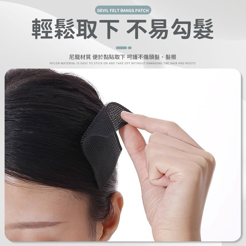 1片1元 瀏海貼 瀏海貼片 瀏海魔鬼氈 髮貼 毛髮貼 瀏海固定貼 魔鬼氈無痕貼 前額貼 瀏海固定髮貼 魔髮貼 髮貼片-細節圖5