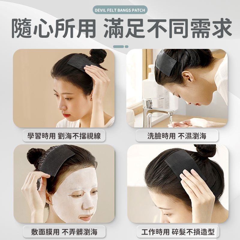 1片1元 瀏海貼 瀏海貼片 瀏海魔鬼氈 髮貼 毛髮貼 瀏海固定貼 魔鬼氈無痕貼 前額貼 瀏海固定髮貼 魔髮貼 髮貼片-細節圖6