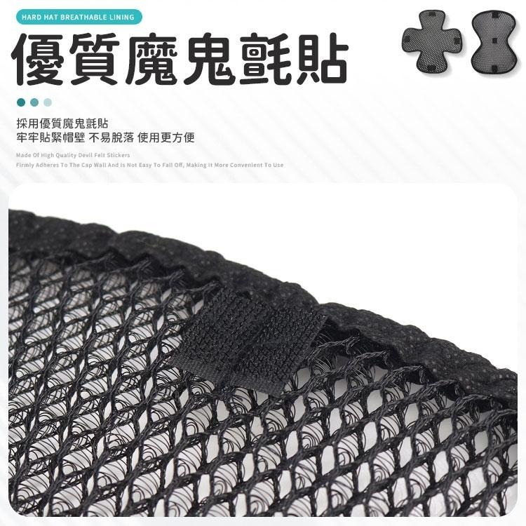 安全帽透氣內襯 安全帽透氣網格墊 安全帽透氣墊 蜂巢內襯 透氣墊 緩衝墊 蜂巢墊  安全帽內襯 安全帽內墊 安全帽墊-細節圖6