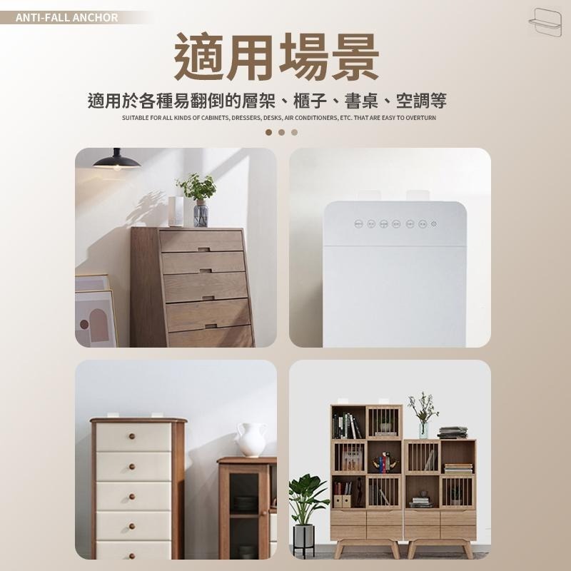 防倒固定器 免打孔固定器 防傾倒 固定器 櫃子固定器 櫃子固定 家具固定 防倒神器 衣櫥防傾倒 櫥櫃固定器 傢俱固定器-細節圖6