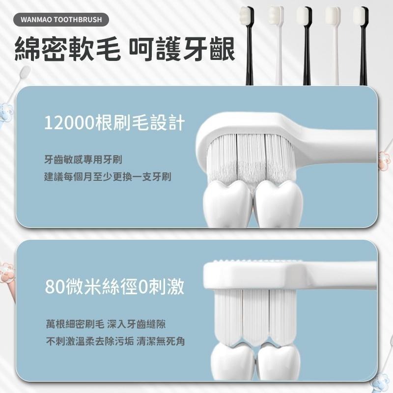 【外銷日本】極細萬毛牙刷 牙刷 萬根軟毛 軟毛牙刷 萬毛牙刷 微米牙刷 萬根軟毛牙刷 兒童牙刷 牙刷 大人牙刷 外出牙刷-細節圖4