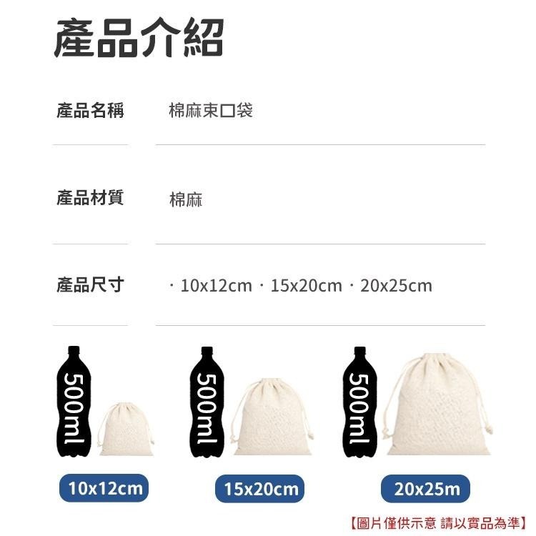 純棉麻布袋 抽繩亞麻棉布袋 收納 旅行收納 小物收納 飾品包裝袋 抽繩袋 束口袋 首飾袋 包裝袋 束口袋 棉布袋-細節圖7