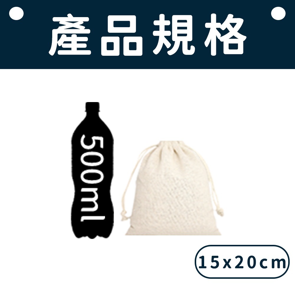 純棉麻布袋 抽繩亞麻棉布袋 收納 旅行收納 小物收納 飾品包裝袋 抽繩袋 束口袋 首飾袋 包裝袋 束口袋 棉布袋-規格圖7