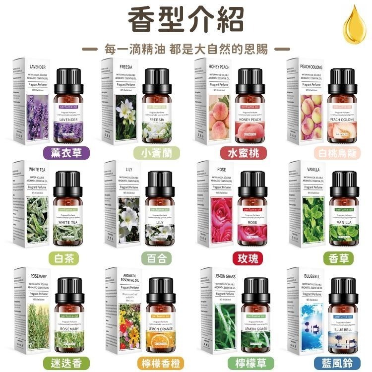 【SGS認證】水溶性香薰精油 香氛精油 水溶性精油 香氛精油 水氧機精油 薰衣草精油 玫瑰精油 芳香精油 香薰精油-細節圖9