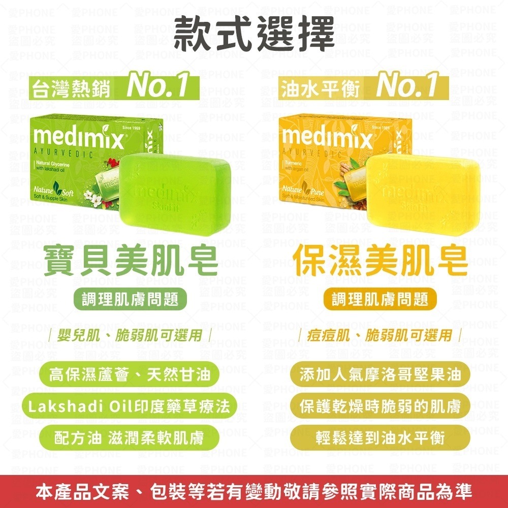 MEDIMIX印度香皂 肥皂 香皂 印度香皂 medimix香皂 印度皂 印度綠寶石皇室藥草浴 草本肥皂 美肌皂-細節圖2