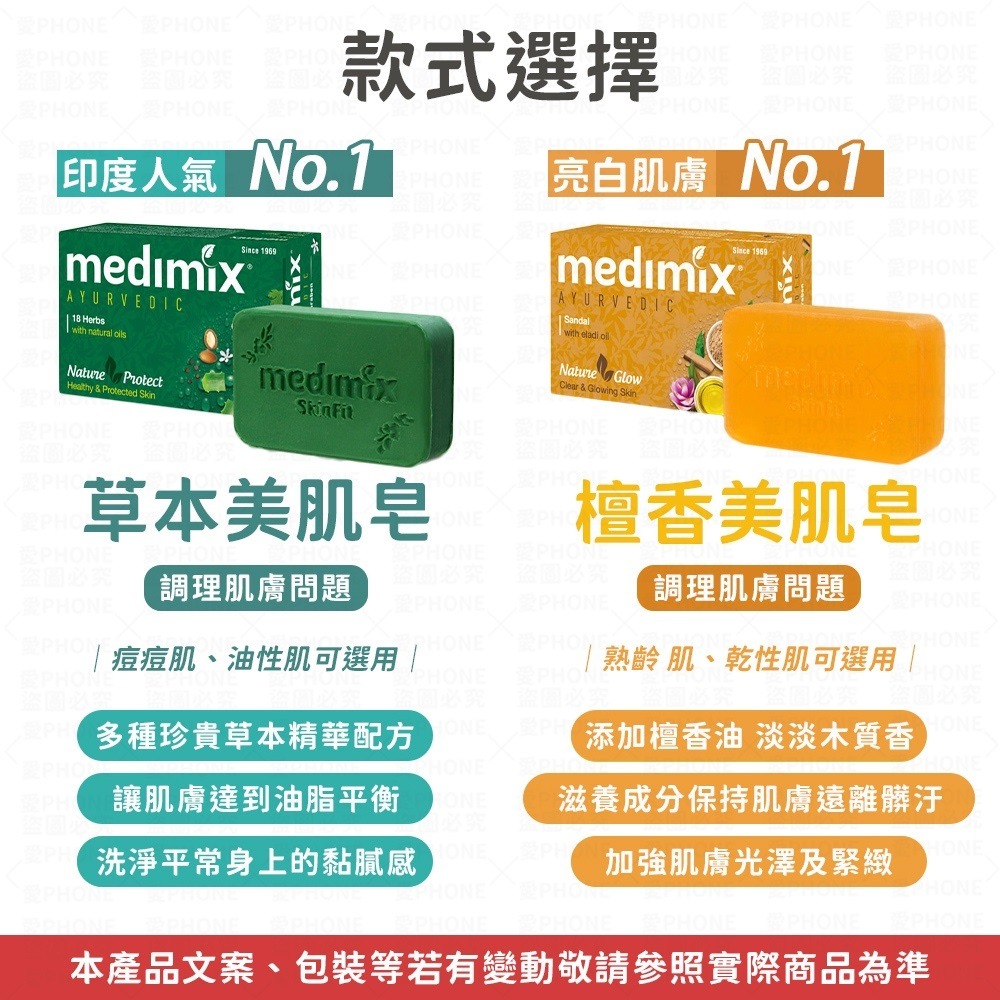 MEDIMIX印度香皂 肥皂 香皂 印度香皂 medimix香皂 印度皂 印度綠寶石皇室藥草浴 草本肥皂 美肌皂-細節圖3