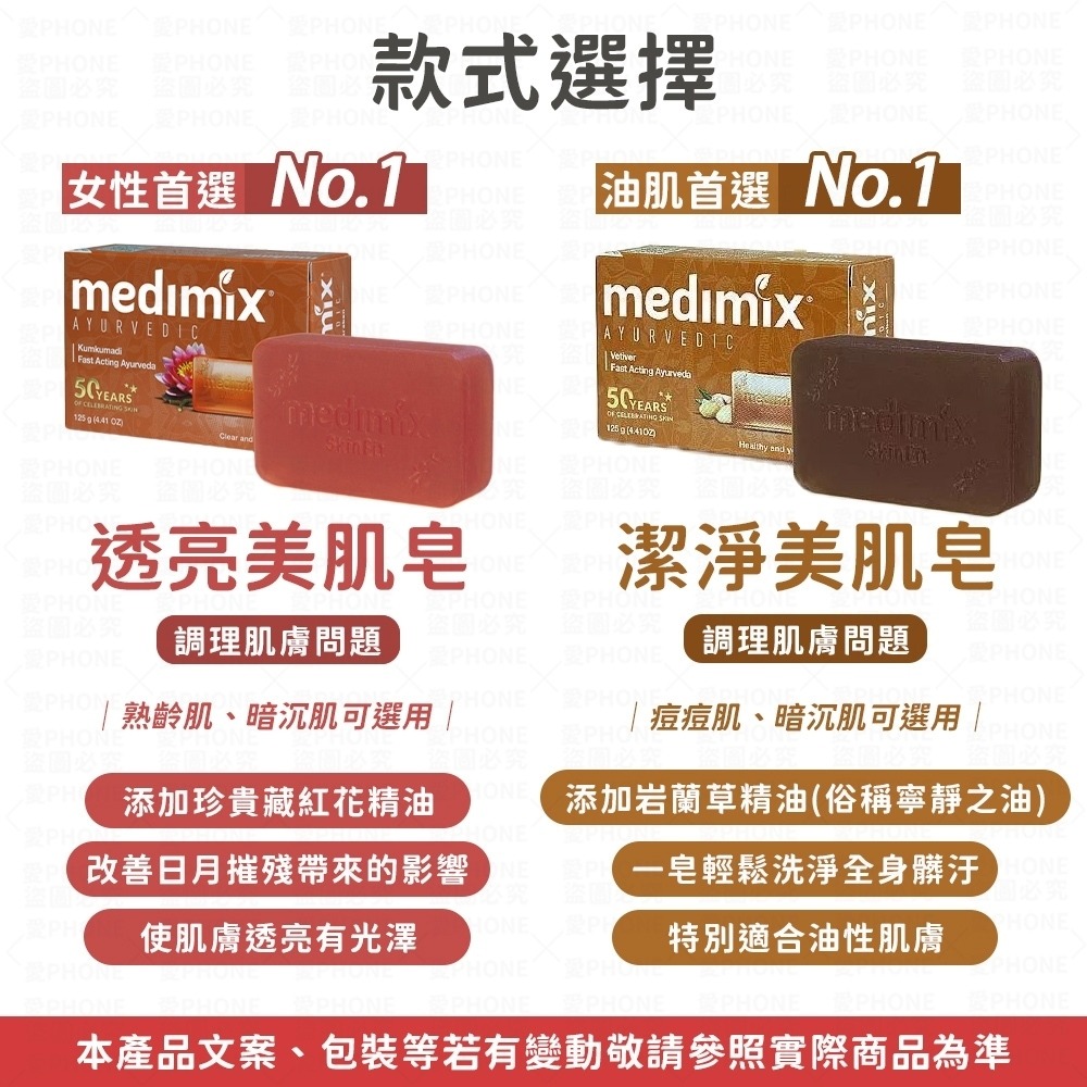 MEDIMIX印度香皂 肥皂 香皂 印度香皂 medimix香皂 印度皂 印度綠寶石皇室藥草浴 草本肥皂 美肌皂-細節圖4