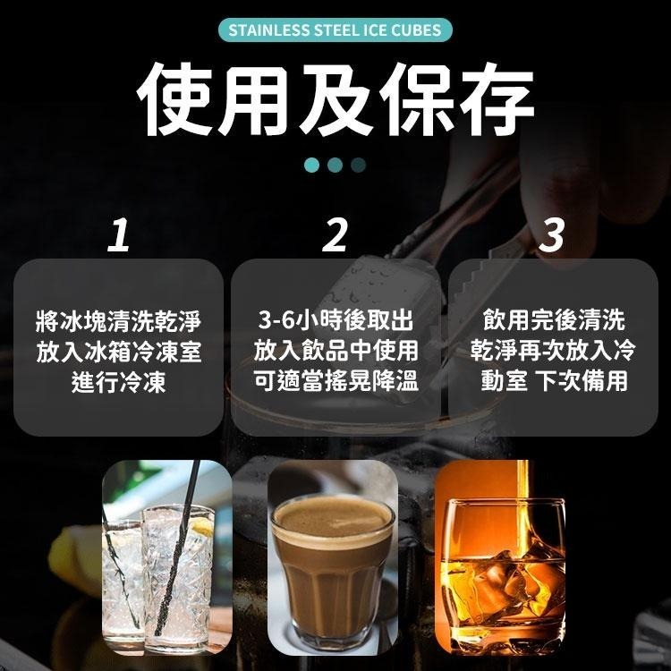 不鏽鋼冰塊 304食品級不鏽鋼冰塊 冰球 冰石 冰塊 威士忌冰石 威士忌冰塊 不融化冰塊 小冰塊 冰磚 環保冰塊-細節圖7