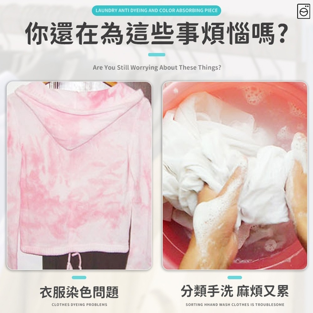 下殺【50片21元】 防串染 洗衣防染吸色片 洗衣片 吸色片 洗衣紙 衣物防染色 去污片 防染片 防染色 強力去污片-細節圖2