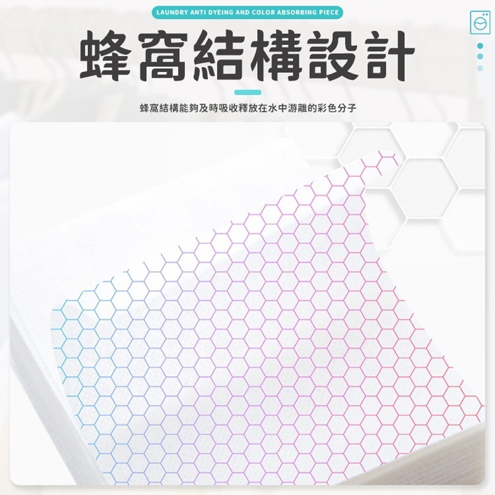 下殺【50片21元】 防串染 洗衣防染吸色片 洗衣片 吸色片 洗衣紙 衣物防染色 去污片 防染片 防染色 強力去污片-細節圖4