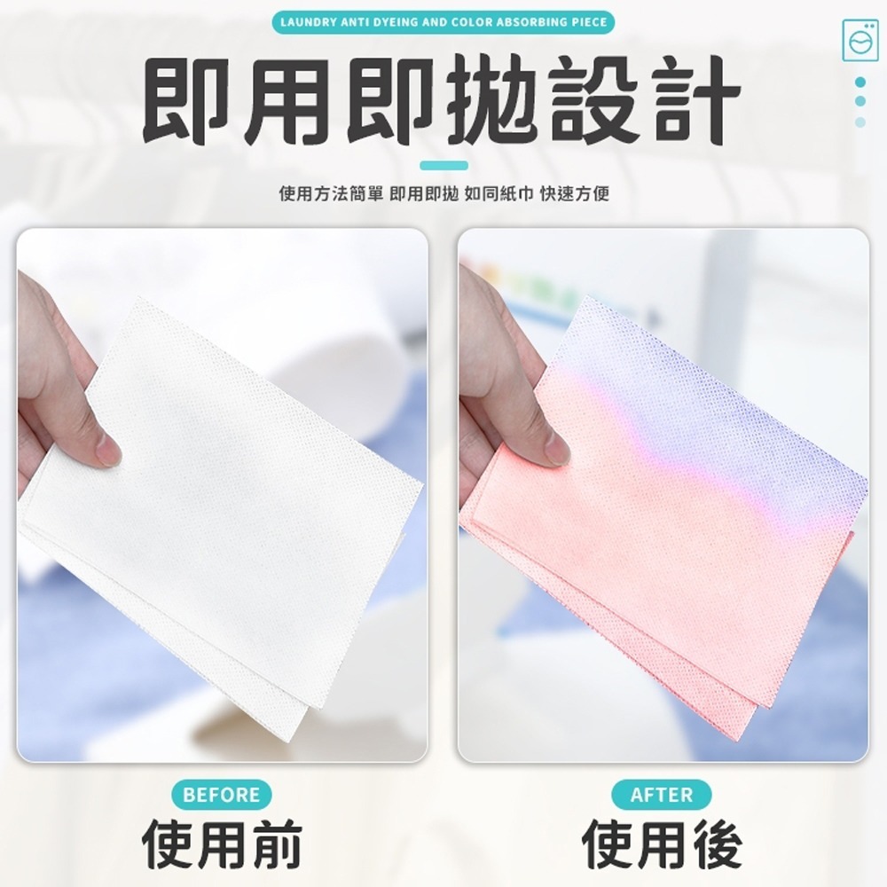下殺【50片21元】 防串染 洗衣防染吸色片 洗衣片 吸色片 洗衣紙 衣物防染色 去污片 防染片 防染色 強力去污片-細節圖6