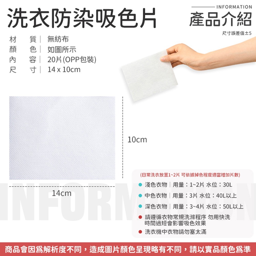 下殺【50片21元】 防串染 洗衣防染吸色片 洗衣片 吸色片 洗衣紙 衣物防染色 去污片 防染片 防染色 強力去污片-細節圖7