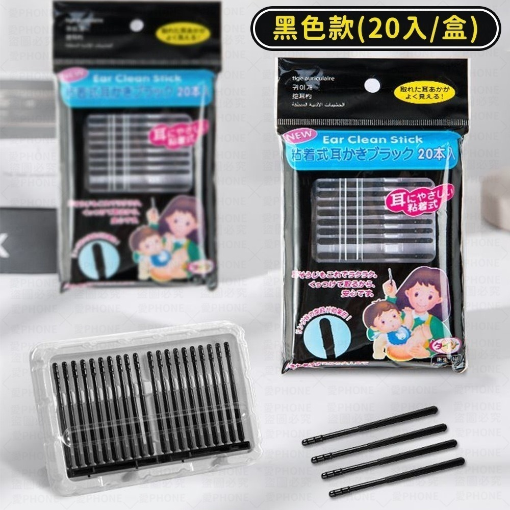 24支/盒 掏耳神器 黏式挖耳棒 一次性掏耳棒 黏式掏耳棒 耳垢清潔棒 黏耳棒 掏耳棒 挖耳朵 兒童挖耳神器 挖耳 掏耳-規格圖8
