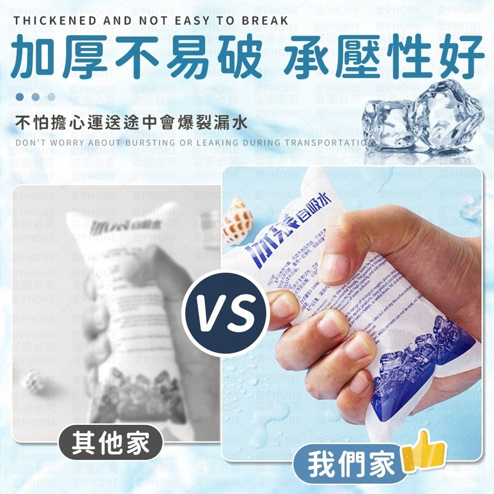 自吸水冰袋 保冰袋 注水冰袋 保冷磚 冰敷 保冷劑 冰袋 冰磚 冰板 保溫箱 保冷劑 降溫冰袋 冰包 冰敷袋 冷藏冰包-細節圖3