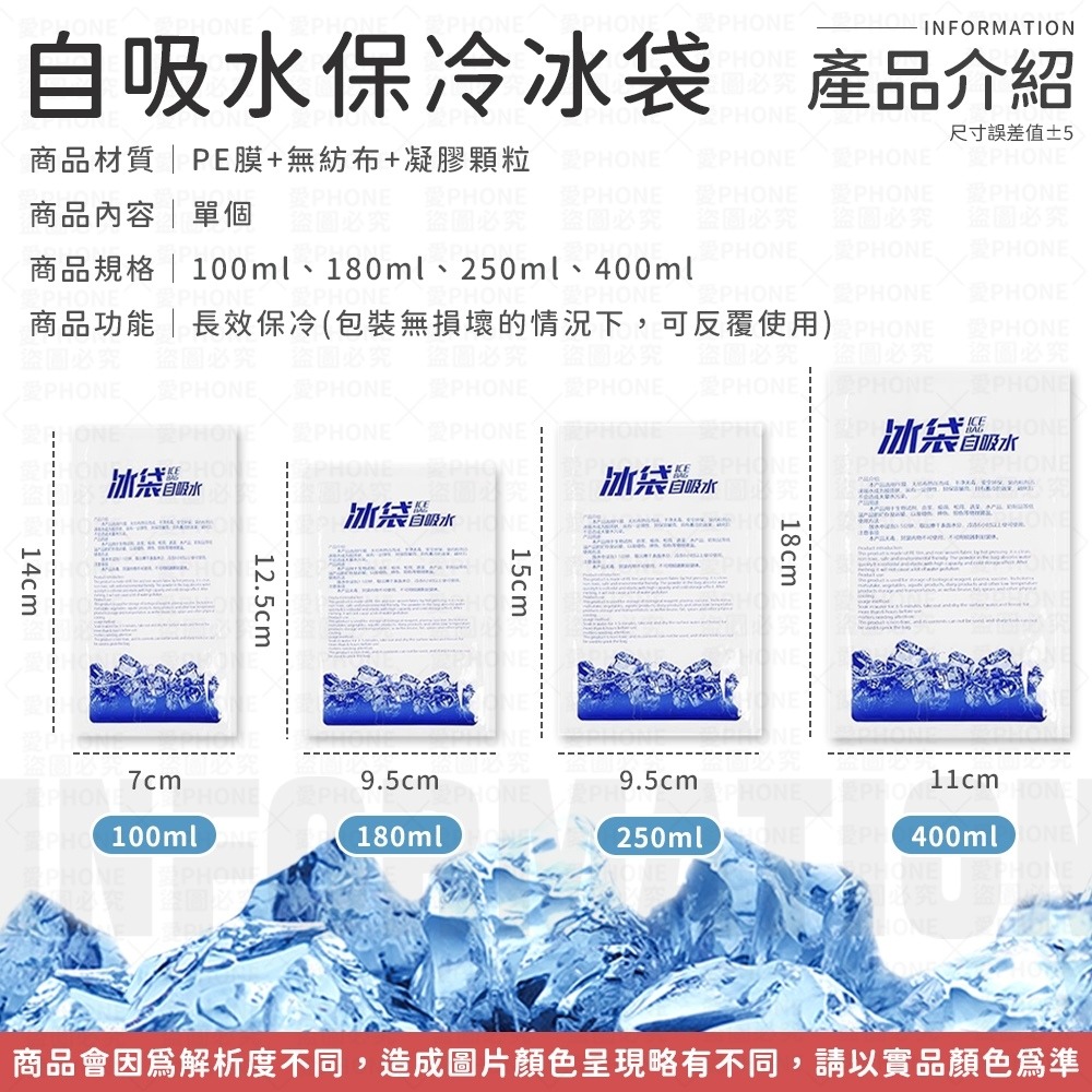 自吸水冰袋 保冰袋 注水冰袋 保冷磚 冰敷 保冷劑 冰袋 冰磚 冰板 保溫箱 保冷劑 降溫冰袋 冰包 冰敷袋 冷藏冰包-細節圖7