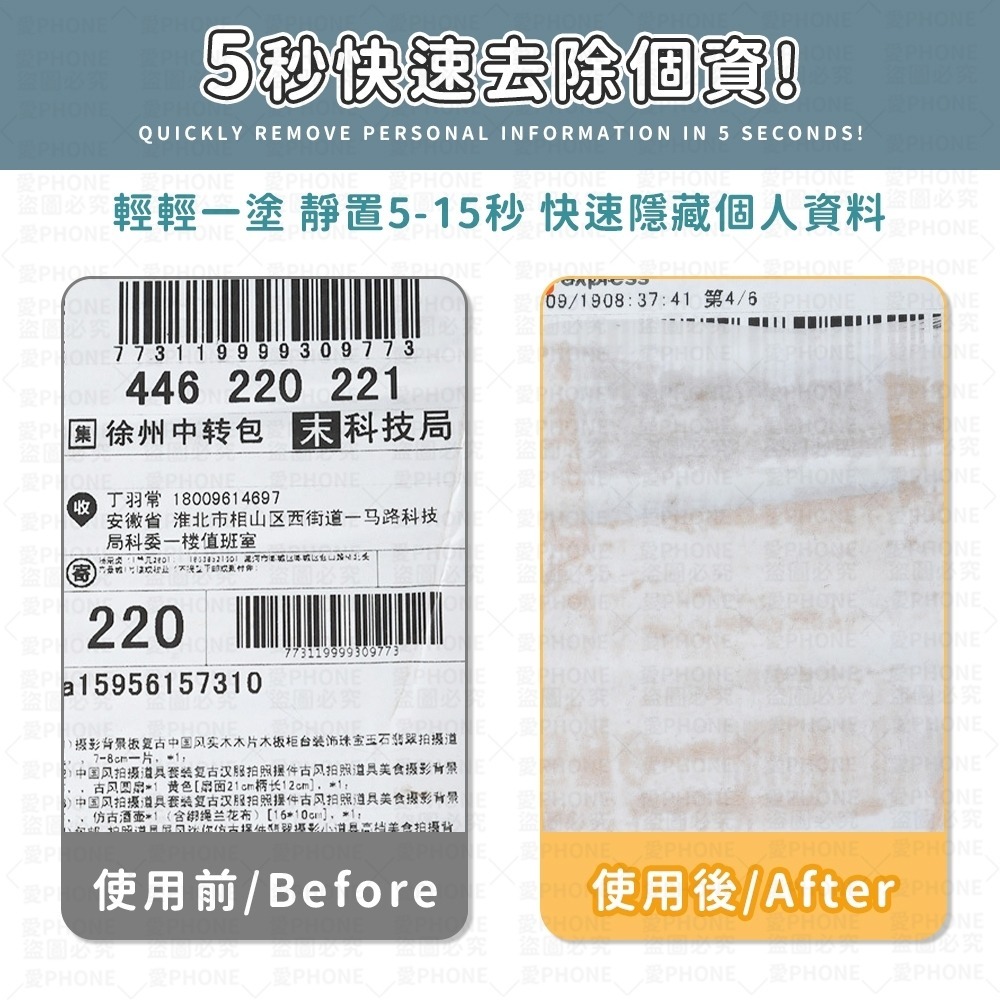 熱感紙塗改液 熱感應紙塗改液 熱敏紙塗改液 滾輪式保密印章 保密印章 滾輪式塗抹筆 隱形筆 快遞單熱感紙塗消筆 消除液-細節圖4