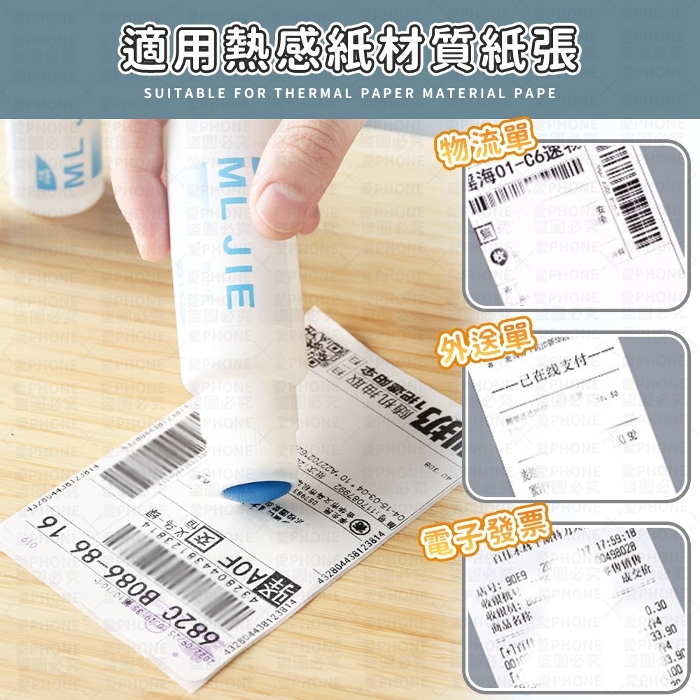 熱感紙塗改液 熱感應紙塗改液 熱敏紙塗改液 滾輪式保密印章 保密印章 滾輪式塗抹筆 隱形筆 快遞單熱感紙塗消筆 消除液-細節圖5