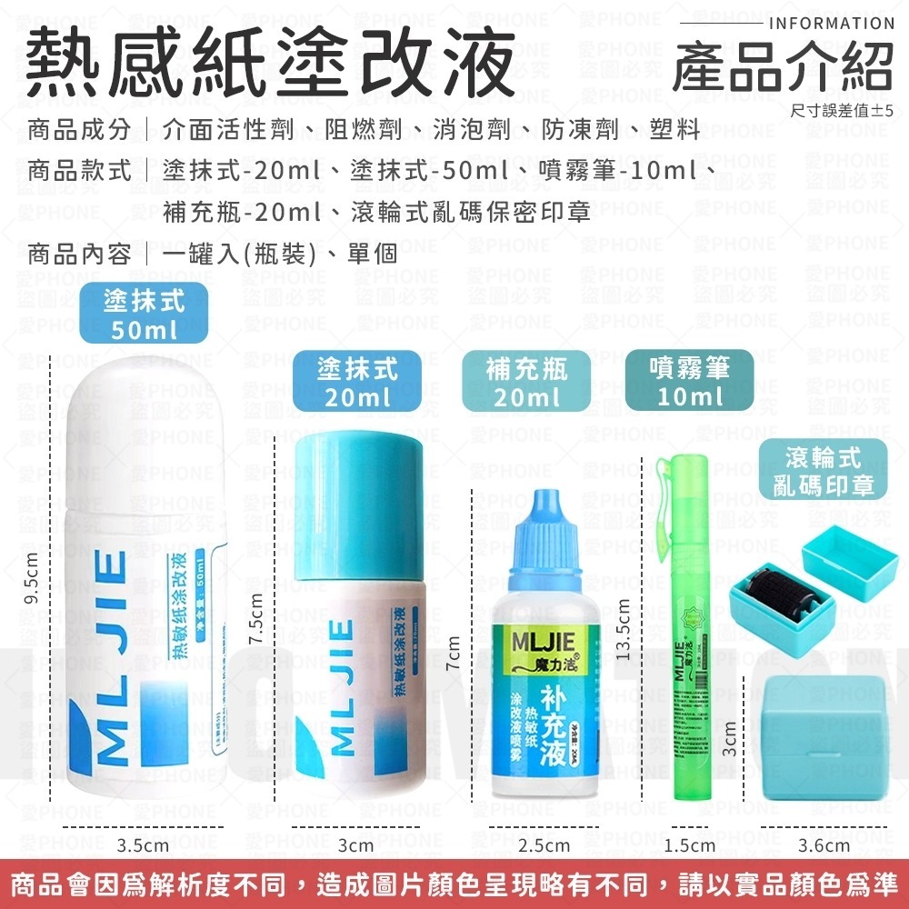 熱感紙塗改液 熱感應紙塗改液 熱敏紙塗改液 滾輪式保密印章 保密印章 滾輪式塗抹筆 隱形筆 快遞單熱感紙塗消筆 消除液-細節圖8