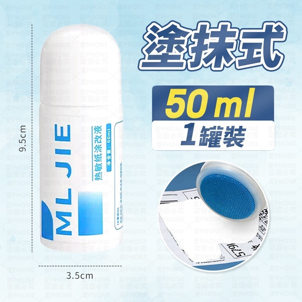 塗抹式50ml