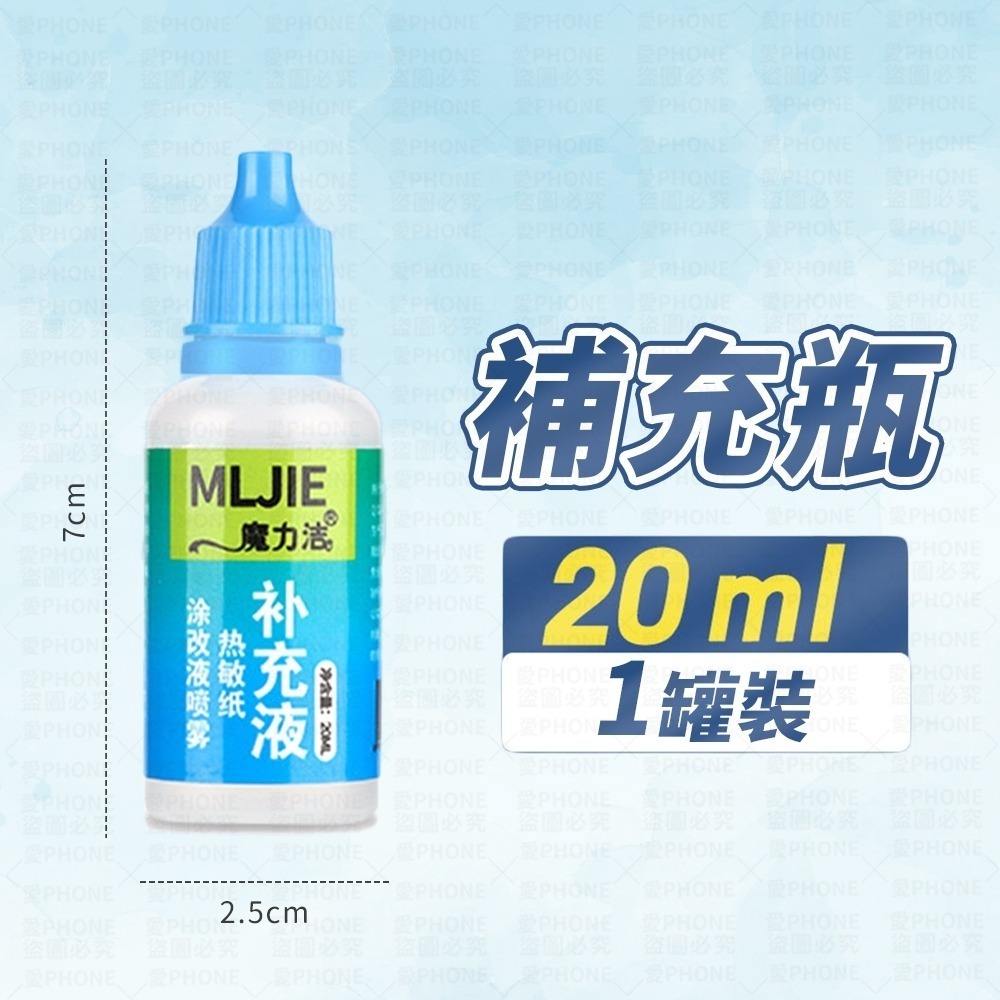 熱感紙塗改液 熱感應紙塗改液 熱敏紙塗改液 滾輪式保密印章 保密印章 滾輪式塗抹筆 隱形筆 快遞單熱感紙塗消筆 消除液-規格圖8