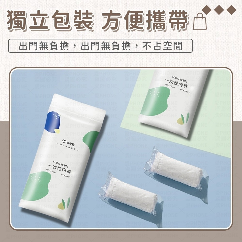 【獨立包裝】免洗內褲 拋棄式內褲 一次性免洗內褲 一次性內褲 拋棄式紙內褲 紙內褲 生理褲 產婦免洗內褲 免洗褲 內褲-細節圖7
