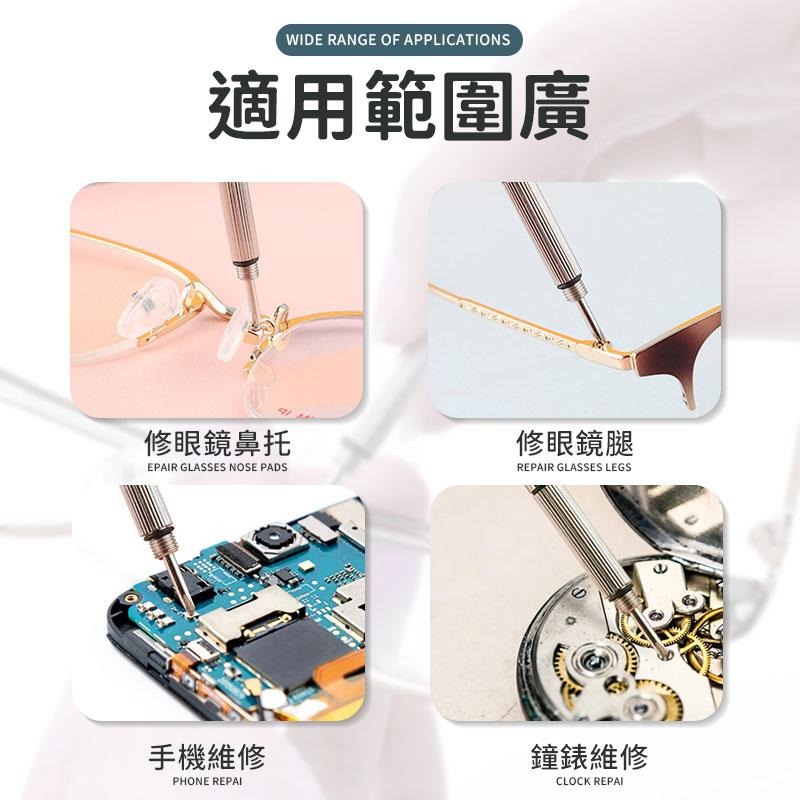 眼鏡螺絲刀 眼鏡鎖 一字螺絲 眼鏡 多功能螺絲起子 螺絲起子 眼鏡維修 鑰匙圈 便攜螺絲刀 三合一眼鏡螺絲刀 眼鏡維修-細節圖3