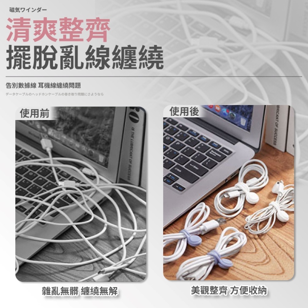 磁吸繞線器 磁吸整線器 捲線器 集線器 繞線器 綁線繩 收線器 固線器 磁吸集線器 收納 理線器 線材收納 磁吸 理線-細節圖2