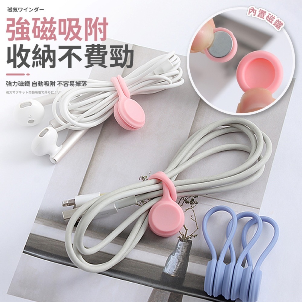 磁吸繞線器 磁吸整線器 捲線器 集線器 繞線器 綁線繩 收線器 固線器 磁吸集線器 收納 理線器 線材收納 磁吸 理線-細節圖3