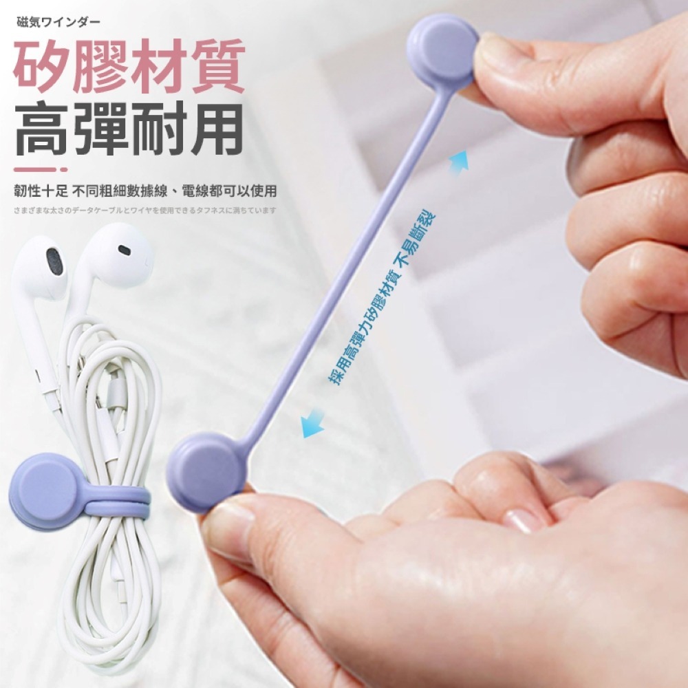 磁吸繞線器 磁吸整線器 捲線器 集線器 繞線器 綁線繩 收線器 固線器 磁吸集線器 收納 理線器 線材收納 磁吸 理線-細節圖4