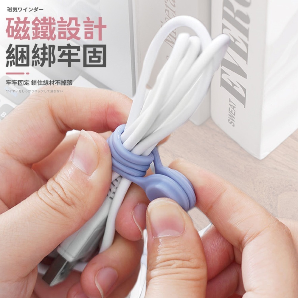 磁吸繞線器 磁吸整線器 捲線器 集線器 繞線器 綁線繩 收線器 固線器 磁吸集線器 收納 理線器 線材收納 磁吸 理線-細節圖5