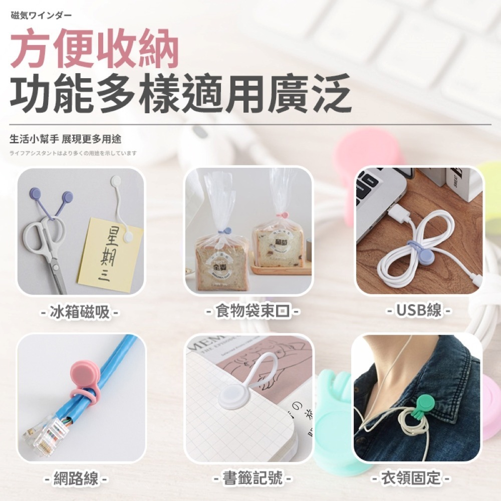 磁吸繞線器 磁吸整線器 捲線器 集線器 繞線器 綁線繩 收線器 固線器 磁吸集線器 收納 理線器 線材收納 磁吸 理線-細節圖6