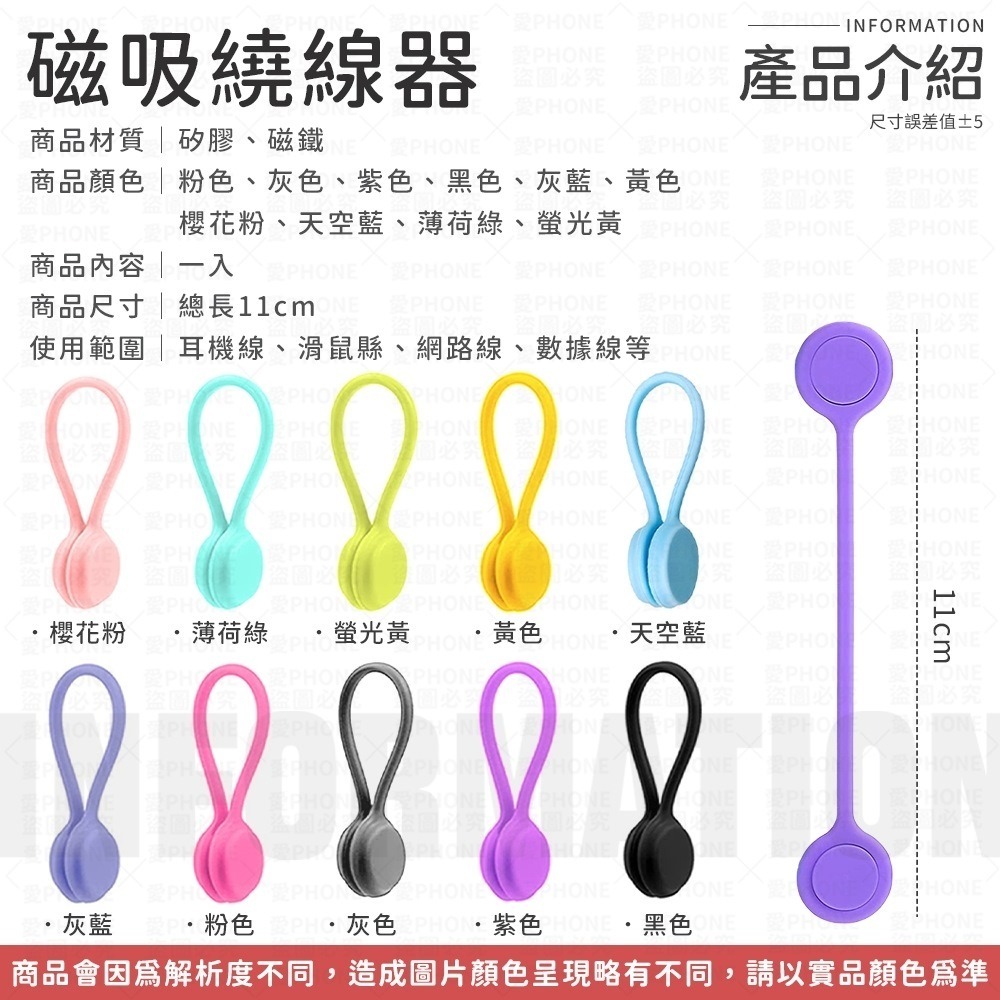 磁吸繞線器 磁吸整線器 捲線器 集線器 繞線器 綁線繩 收線器 固線器 磁吸集線器 收納 理線器 線材收納 磁吸 理線-細節圖7