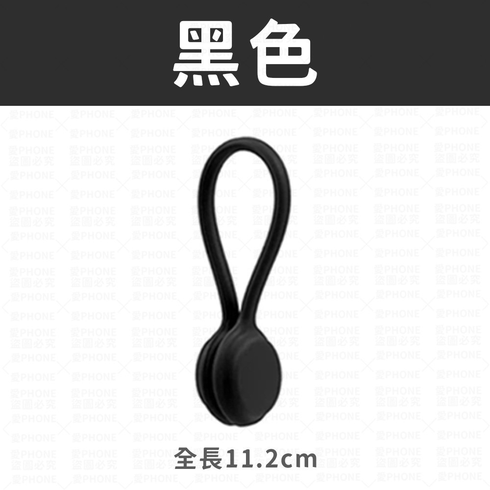 磁吸繞線器 磁吸整線器 捲線器 集線器 繞線器 綁線繩 收線器 固線器 磁吸集線器 收納 理線器 線材收納 磁吸 理線-規格圖8