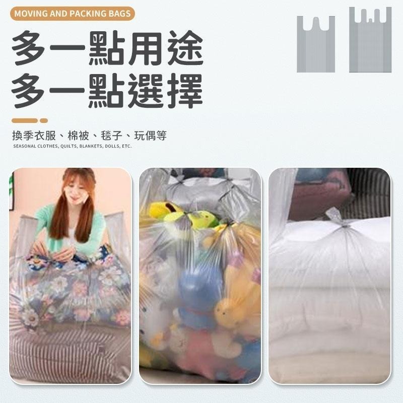 搬家打包袋 搬家打包大塑膠袋 超大容量塑膠袋 衣服棉被收納袋 大型袋子 搬家袋 裝衣袋 打包袋 超大塑膠袋 搬家袋子-細節圖7