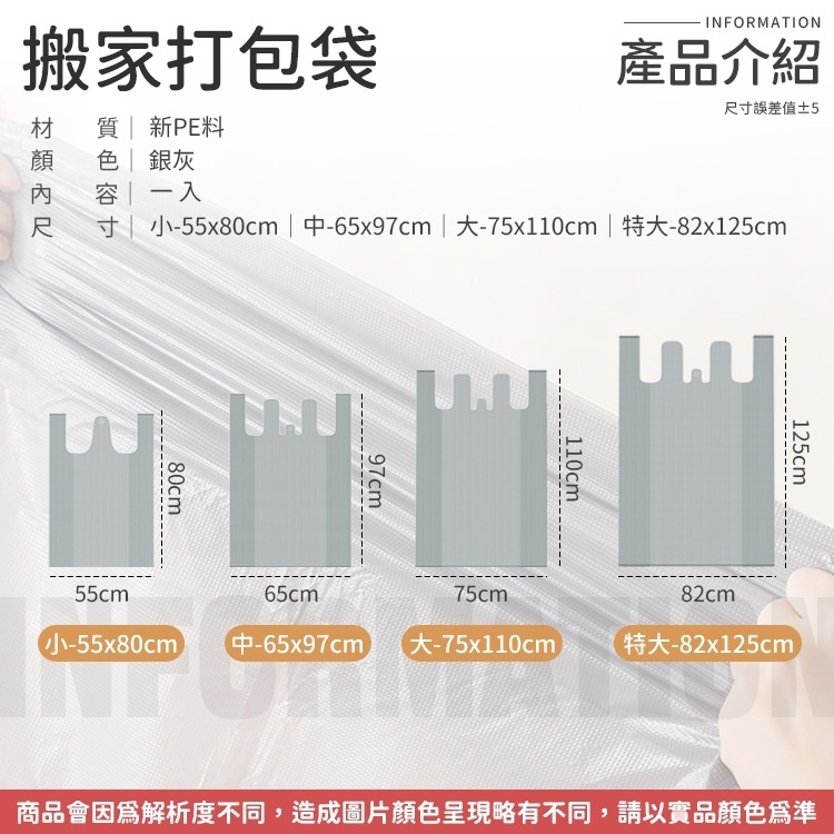 搬家打包袋 搬家打包大塑膠袋 超大容量塑膠袋 衣服棉被收納袋 大型袋子 搬家袋 裝衣袋 打包袋 超大塑膠袋 搬家袋子-細節圖8